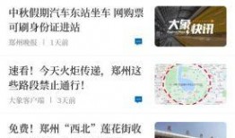 大象新闻爆料热线,倾听民声，守护正义